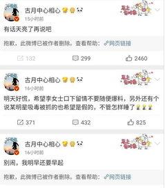 吃瓜娱乐微博视频主页